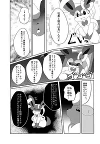 (Kansai! Kemoket 6) [TUMBLE WEED (Itameshi)] Ninnin no Himitsu (Pokémon)
