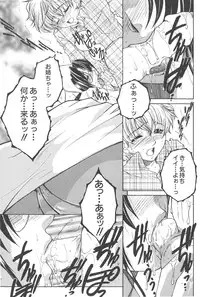 [TsukasaYasuhara] YaKinKanGo