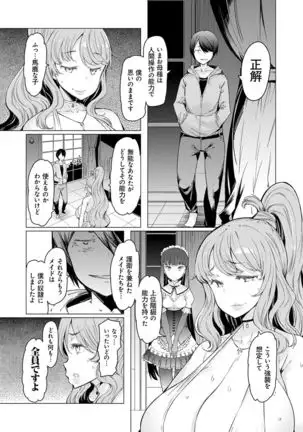 Noryoku Gakuen Gekokujo ~Boku ga Gakuen o Seisu made~