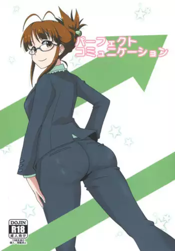 (C86) [Dashigara 100% (Minpei Ichigo)] Perfect communication (THE IDOLM@STER)