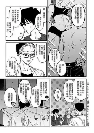 Kabukichou Bad Trip 2 | 歌舞伎町 Bad Trip 2 Ch. 1