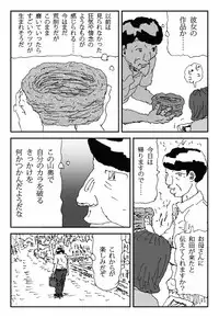 [Touta] Koneru Onna