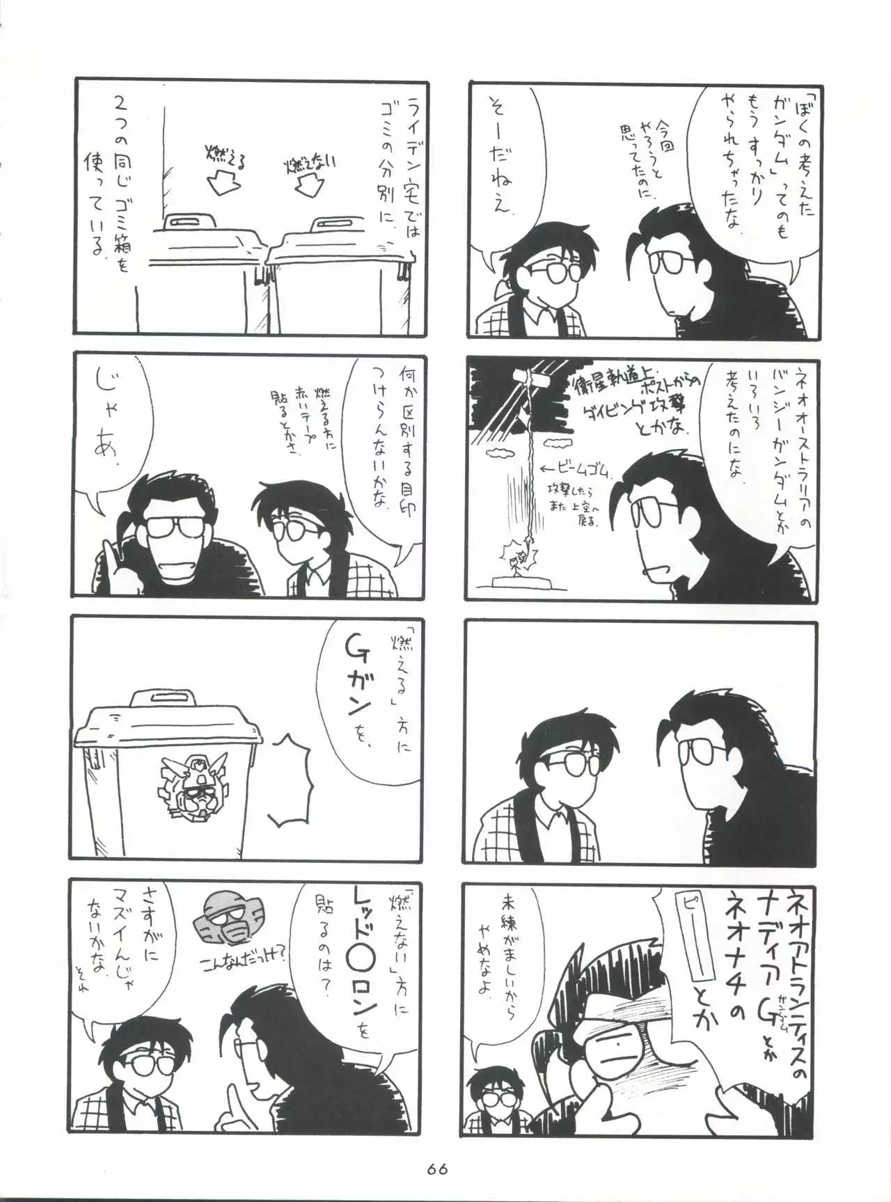 Fushichou 04 Trust You Forever