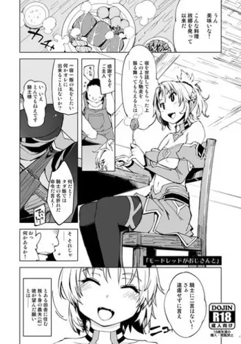 そして今日も弄ばれる