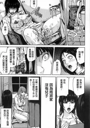 (outside the mother lewd about my stepmother mother)
