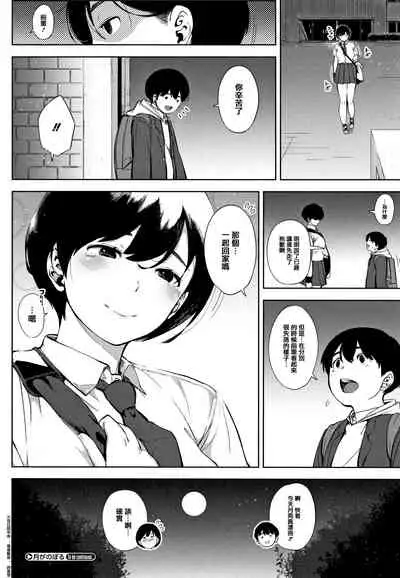 [Rocket Monkey] Netorare Serenade [Chinese] [篆儀通文書坊漢化]