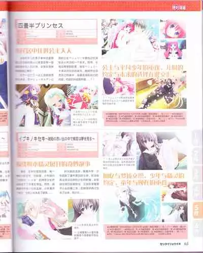zettairyouiki Galgame yuuginennkann 2012