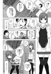 [Shinobu Tanei] Giri nara Kyoudai Renai Shite mo Ii yo ne [Digital]