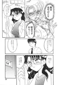 [Amagi Kei] Bi-SHOP Yuuwaku Ingu Ten