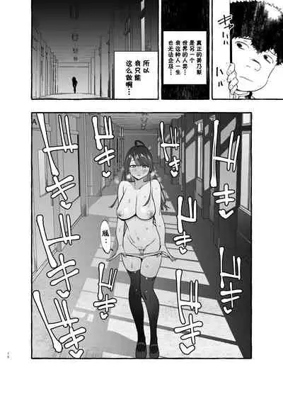 Saimin NTR Oyako END
