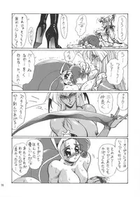 [Yuriai Kojinshi Kai (Yuri Ai)] THE HEAT 3 DIGITAL (Darkstalkers) [Digital]