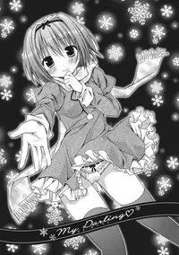 [Rico] Sekai de Ichiban Koishiteryu♥ [Digital]