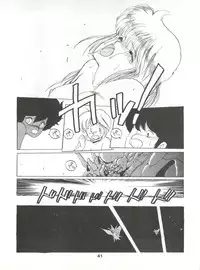 (CR4) [Kotatsuya (Kotatsu Neko)] Hoka Taisei Dangaioh (Dangaioh - Hyper Combat Unit)