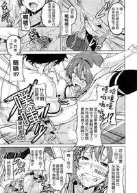 [Takeda Hiromitsu] Ai Scraper 2 (COMIC Megastore 2009-02) [Chinese] [随手汉了个化]