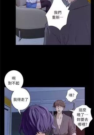 S-Mate 1-94 官方中文（連載中）