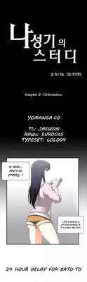 [Husky guy] SStudy Ch.0-33 (English) (YoManga) (Ongoing)