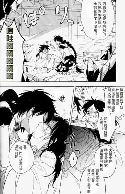 Kakuran