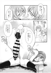 (C93) [Kaguya Hime Koubou (Gekka Kaguya)] Futana Live! 3 (Love Live!)