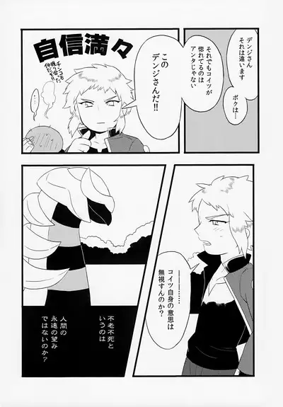 Otona ni Naru