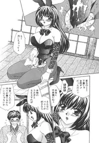 [Nekojima Lei] Seifuku Shiyouyo - Costume Paradise