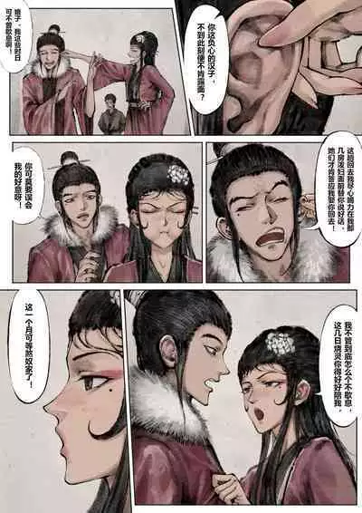 金瓶梅 1-22+番外