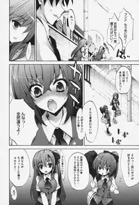 [Sansyoku Amido.] Pure Lesson