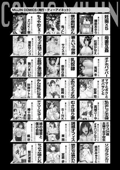 COMIC Mugen Tensei 2023-05