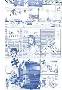 コミック裏モノJAPAN Vol.18 今井のりたつスペシャル号