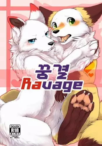 Yume Utsutsu Lovage