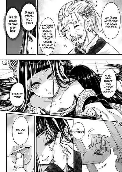 [Heiqing Langjun] Eisei no Zen (Towako 6) [English] [SDTLS] [Digital]
