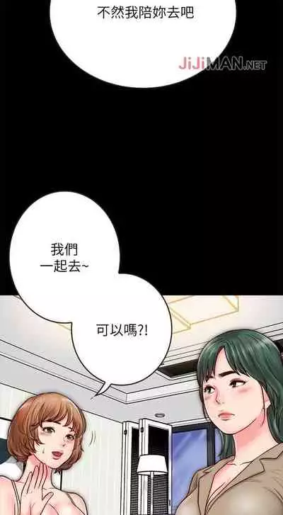 【周日连载】同居密友（作者：Pb&無業遊民） 第1~27话