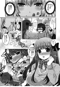 Girls forM Vol. 08 [Digital]