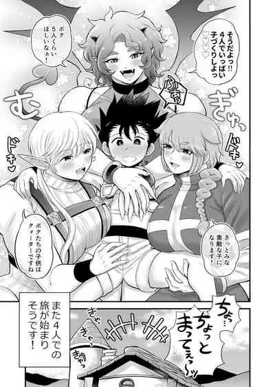 Bokutachi wa Yuusha-kun no Mono