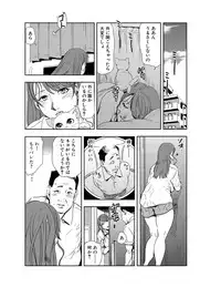 [Misaki Yukihiro] Nikuhisyo Yukiko 21