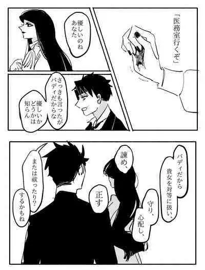 Youjo ni Ippai Kuwasa reru Hanashi