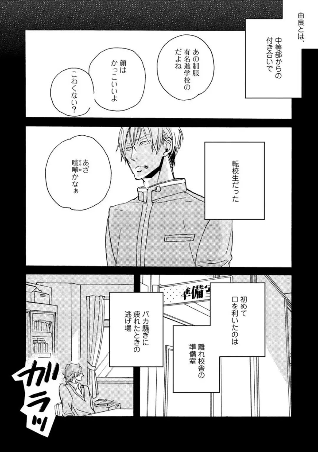 Hebikui Tori