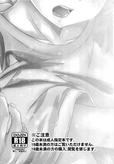 (SUPER COMIC CITY 23) [puniiyu] Hinata to Koi ni Ochiru Made— (Haikyuu!!)