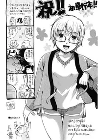 [Tsuruta Bungaku] Suki ni Shite Iiyo? [Digital]