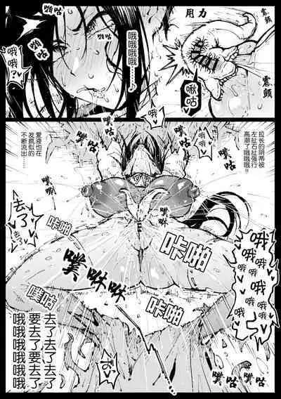 Taichuushi