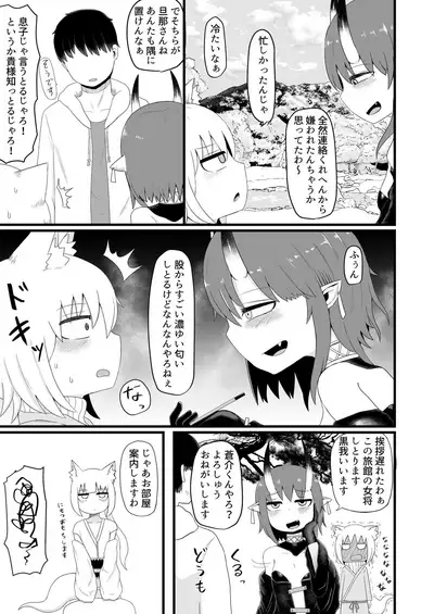 [LBL] Loli Baba Okaa-san wa Oshi ni Yowai 5