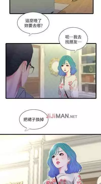 【周四连载】亲家四姐妹（作者：愛摸） 第1~67话