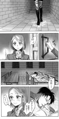 [ATK] Levi × Petra Manga (Shingeki no Kyojin)