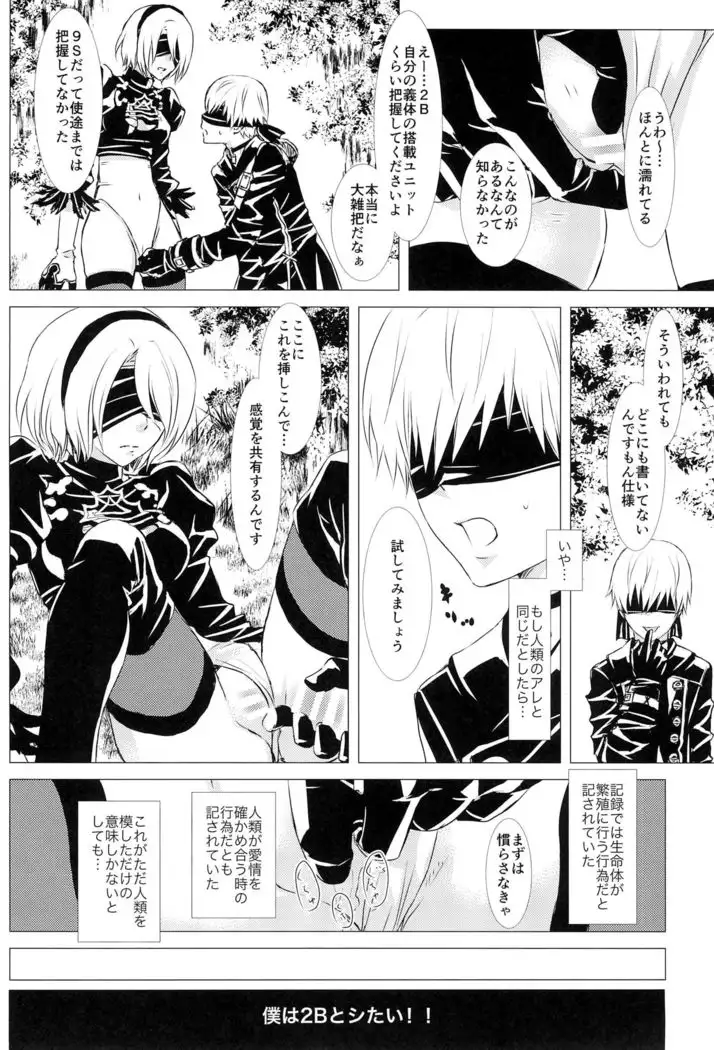 Shinou ni Nemuru