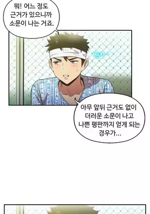 One Room Hero Ch.1-42