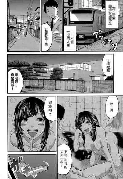 Hatsukoi Jikkagetsu | 初恋怀胎十个月 Ch. 1-2