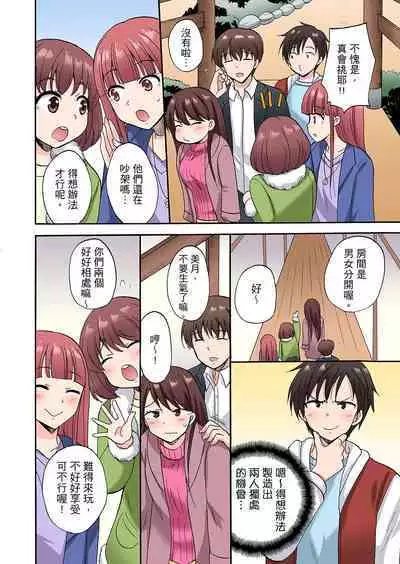「先っぽだけって言ったのに…」兄貴の彼女に頼み込んでゴム無しSEX！！ | 「明明說好只蹭蹭的…」苦苦懇求大哥的女友不戴套SEX!!