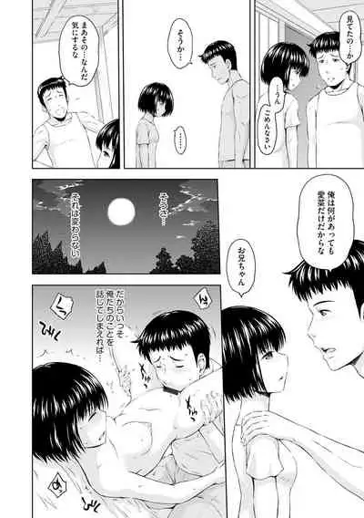 Aiyoku no Wakaba-tachi