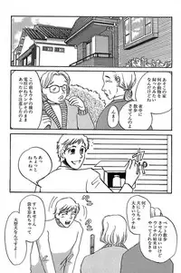 [Umino Yayoi] Ijou Seiyoku Mesuinu Toshite [Digital]