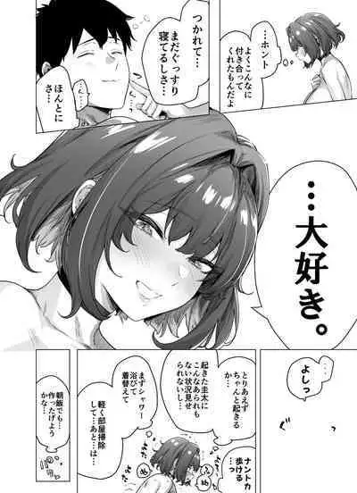 Seijin Muke Tsundere-chan
