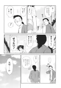 [Mutsuki Tsutomu] Momoiro Peanuts Vol. 1